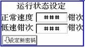 Hitech触摸屏在精梳机上的应用