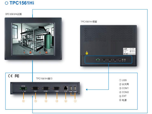 昆仑通态TPC1561Hi